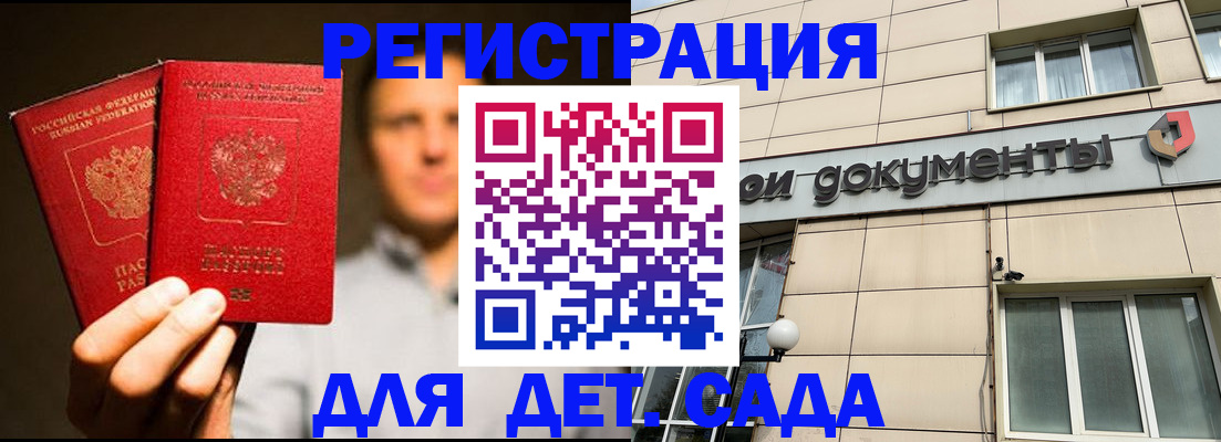 прописка ребенка в Рязани