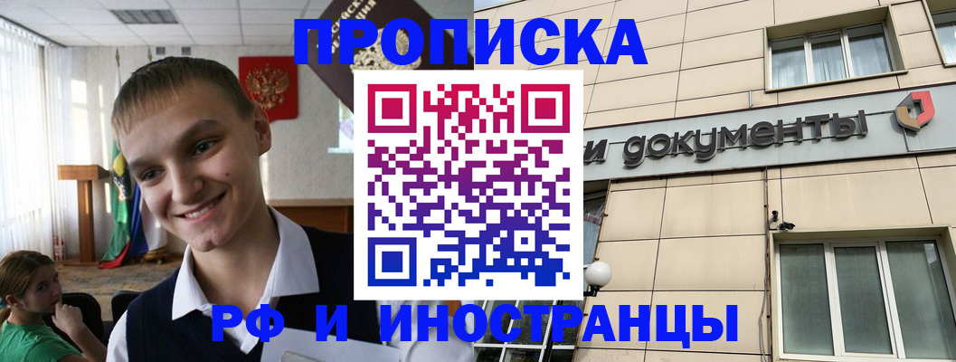 прописка в квартире в Рязани