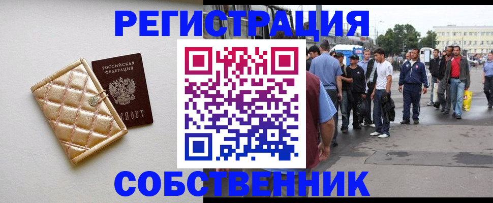 прописка регистрация в Рязани
