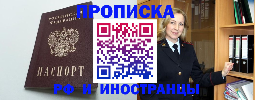 прописка иностранных граждан в Рязани