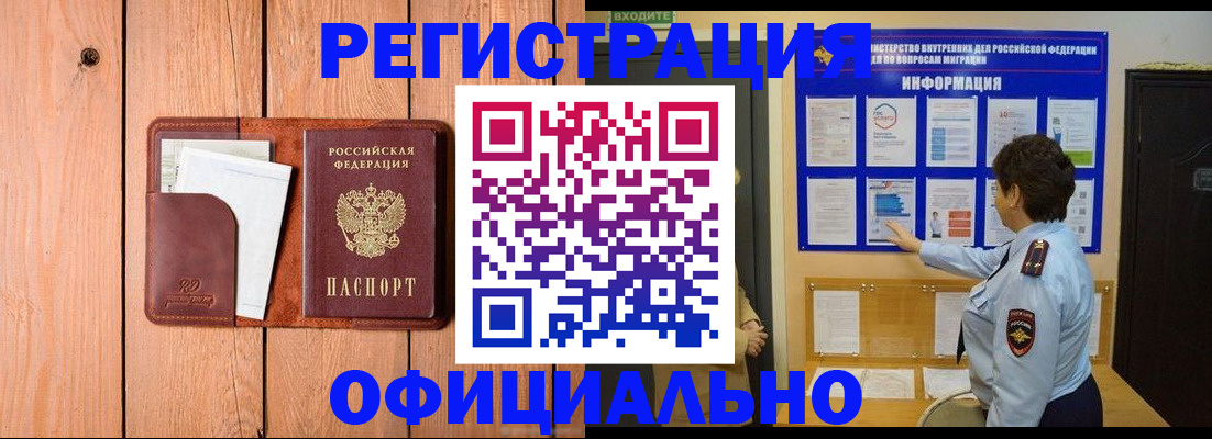 прописка от собственника в Рязани