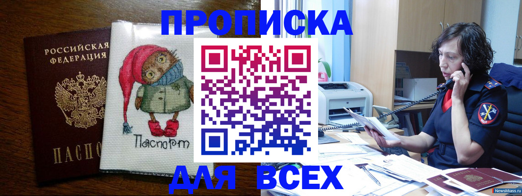 прописка поиск в Рязани