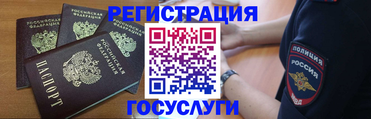 временная регистрация в квартире в Рязани