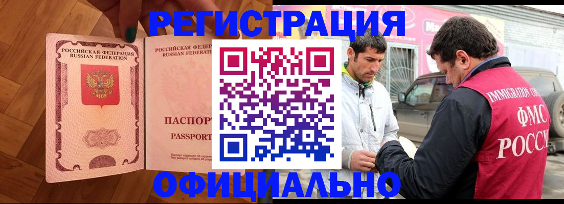 прописка ребенка в Рязани