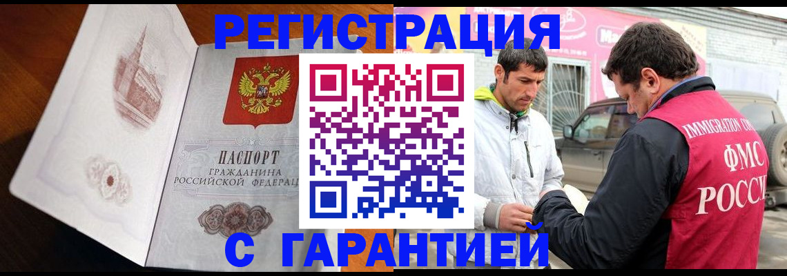 прописка для военкомата в Рязани