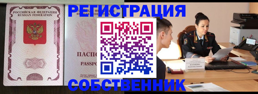 временная регистрация поиск в Рязани